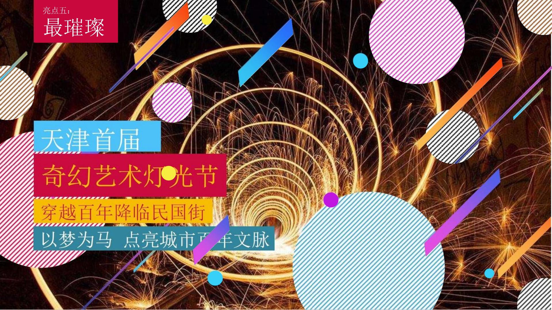 纪录片《时间的街道》